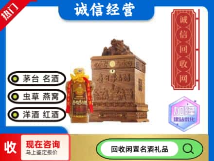 卢湾区回收八十年茅台酒