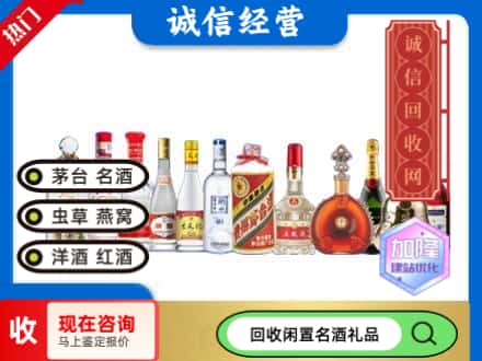 卢湾区回收酒水
