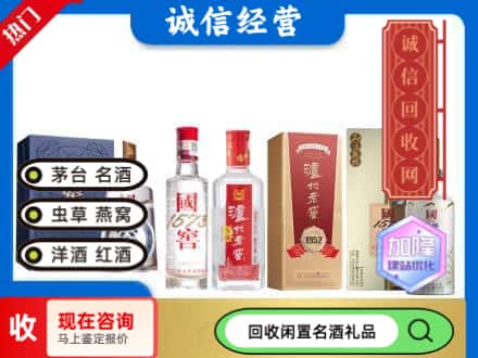 卢湾区回收国窖酒